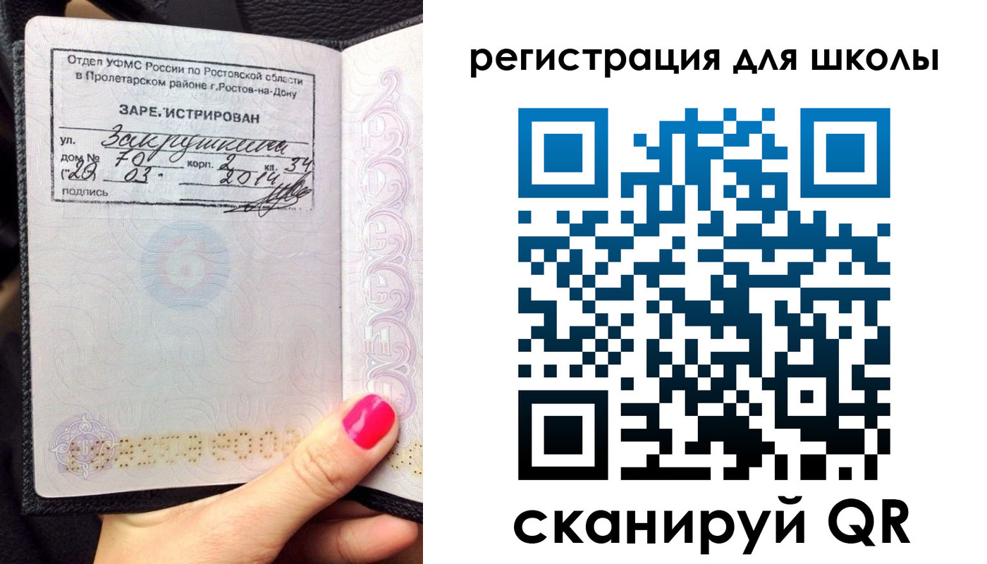 временная регистрация законно в Бородино