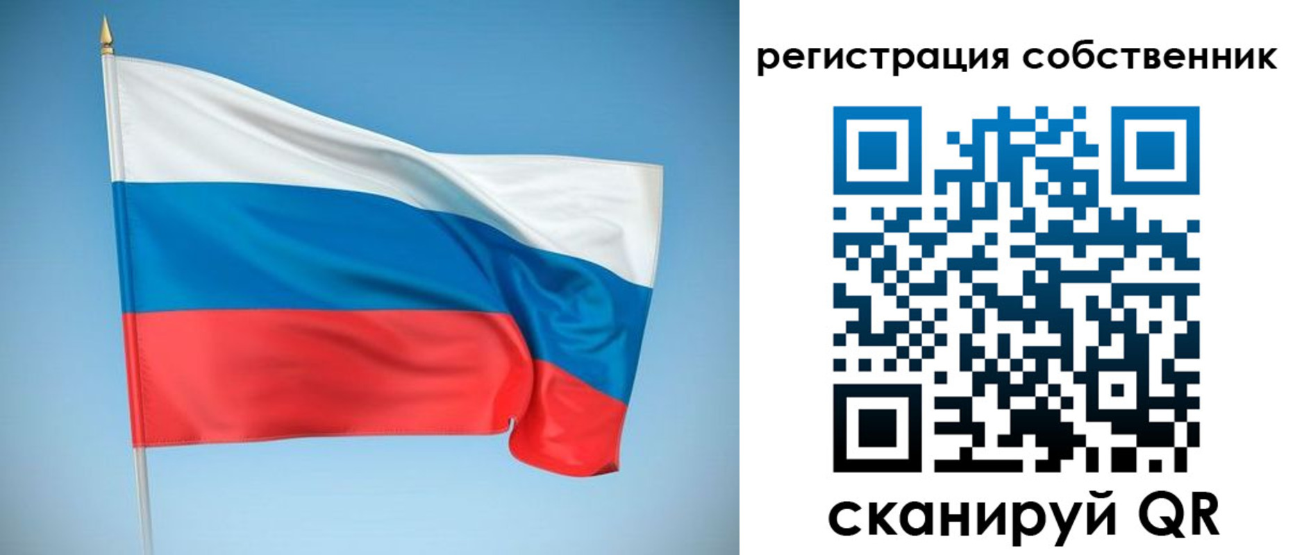 временная регистрация купить в Бородино