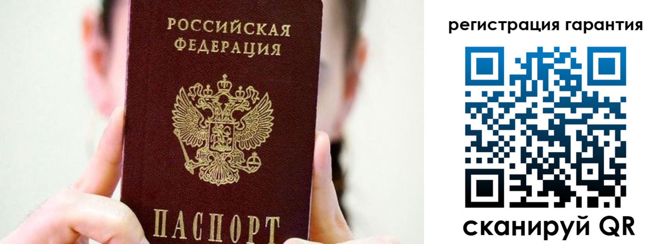временная регистрация купить в Бородино