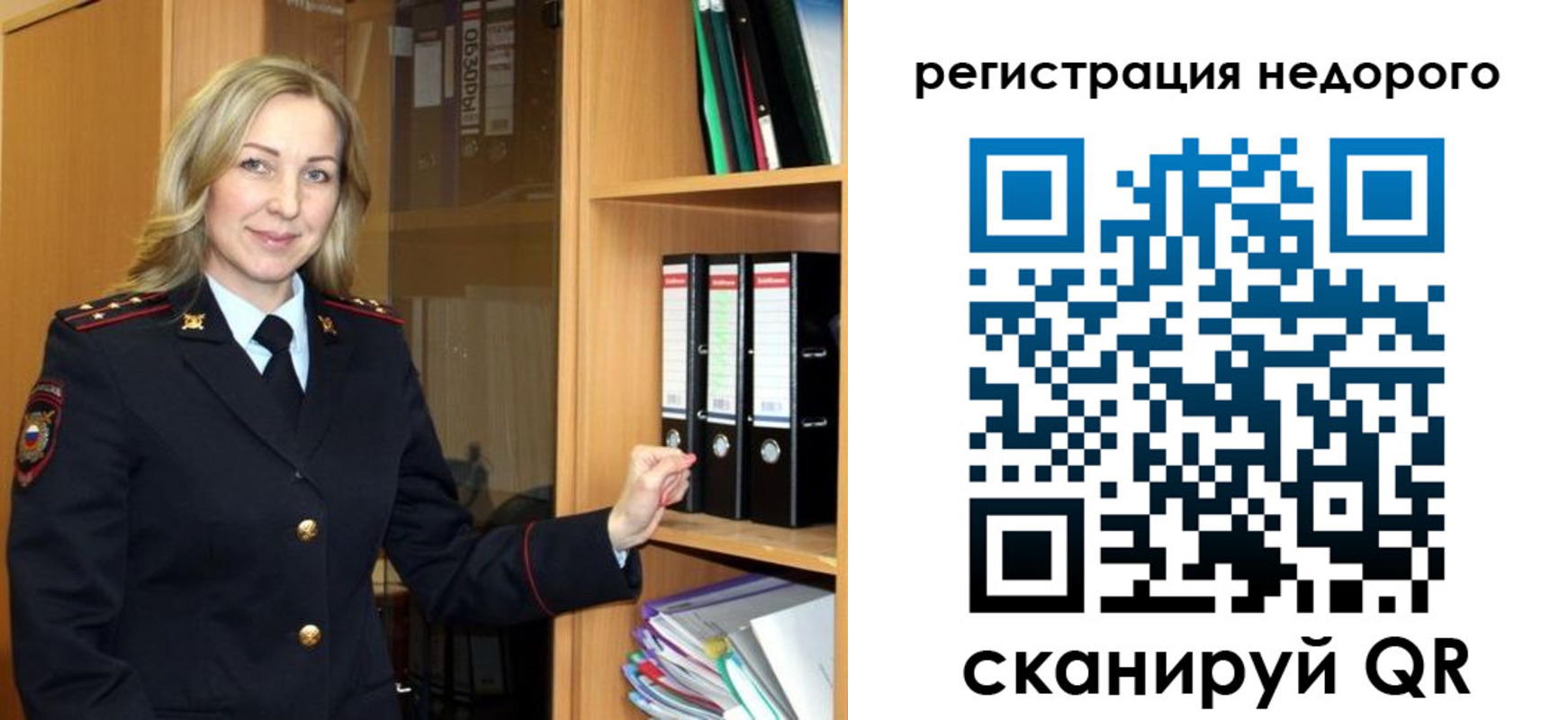 прописка штамп в Бородино