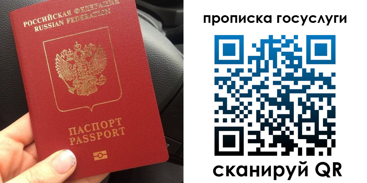 временная регистрация гарантия в Бородино