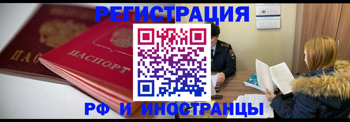 временная регистрация госуслуги в Бородино