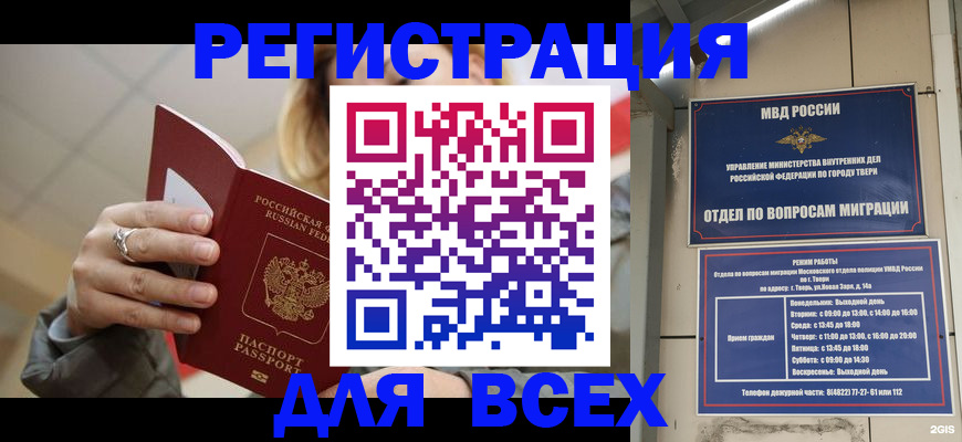 найти адрес прописки в Бородино